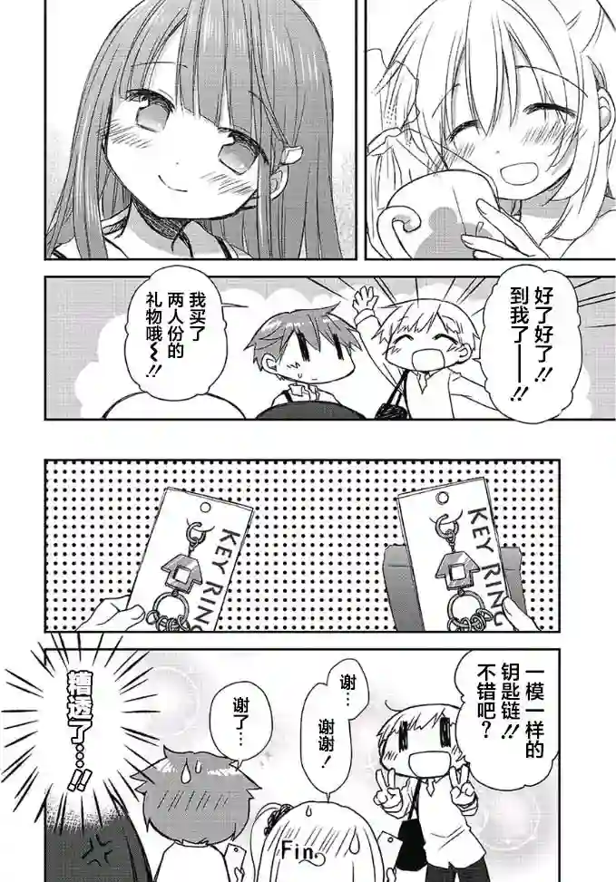 微热空间第15.5话