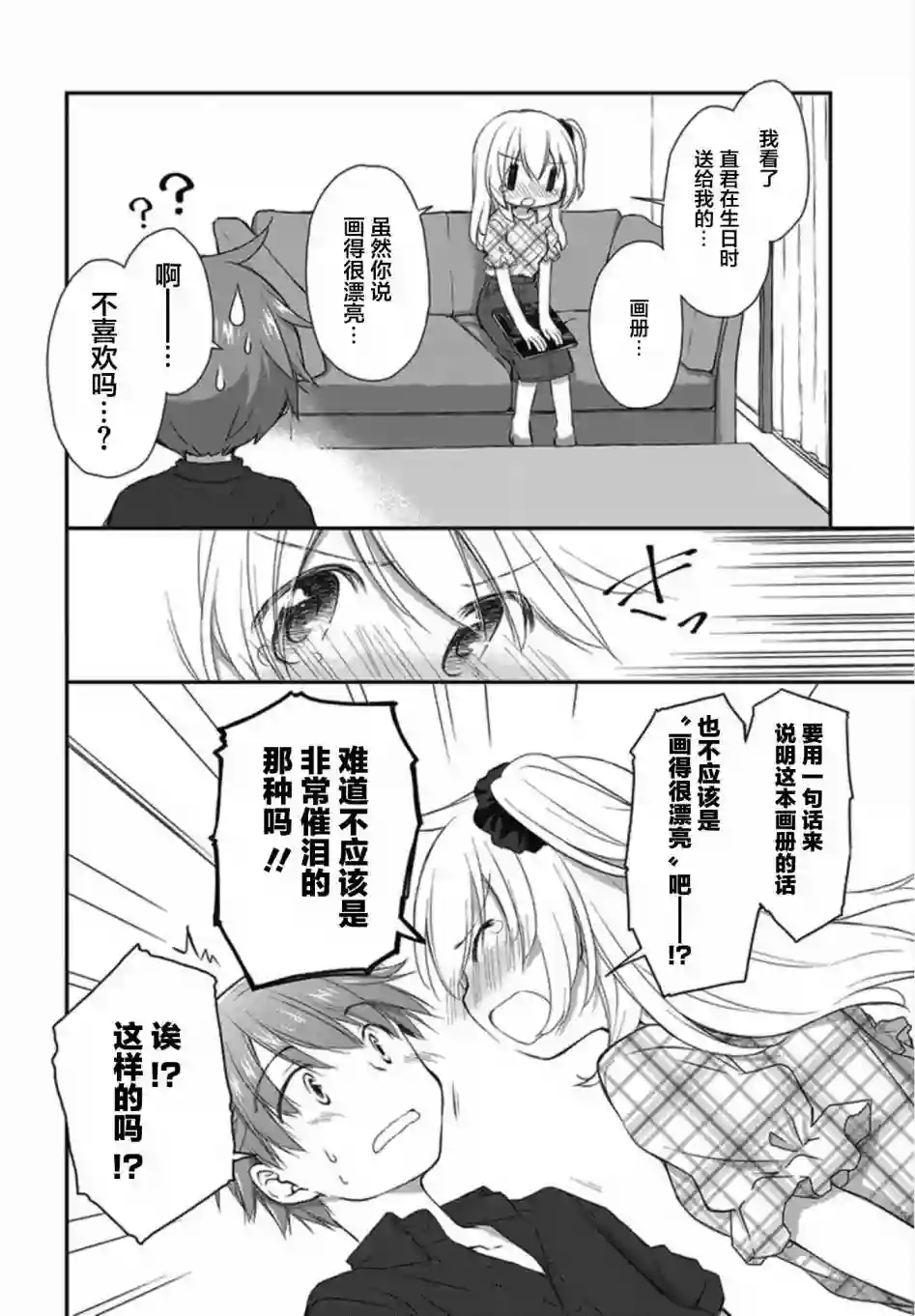 微热空间第17.5话