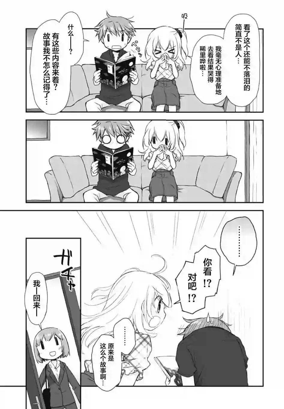 微热空间第17.5话