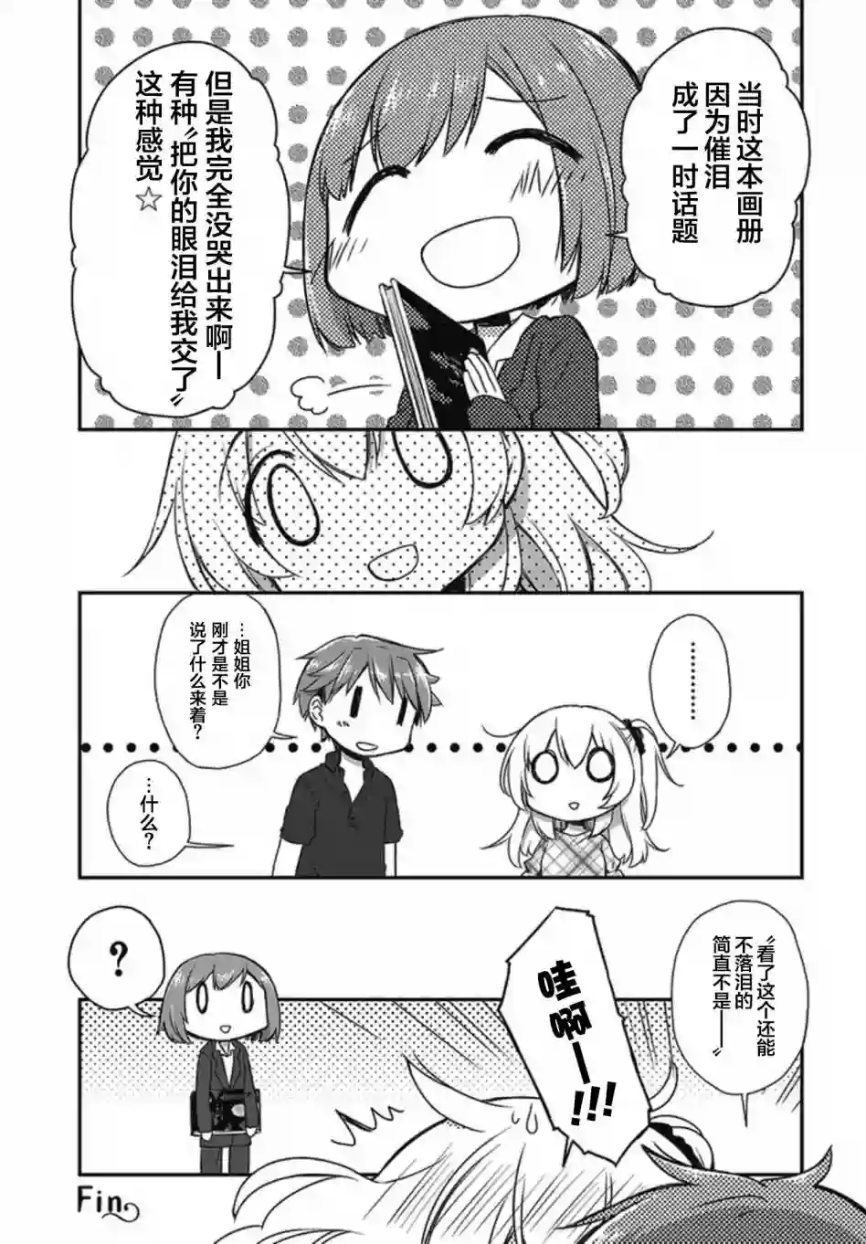 微热空间第17.5话