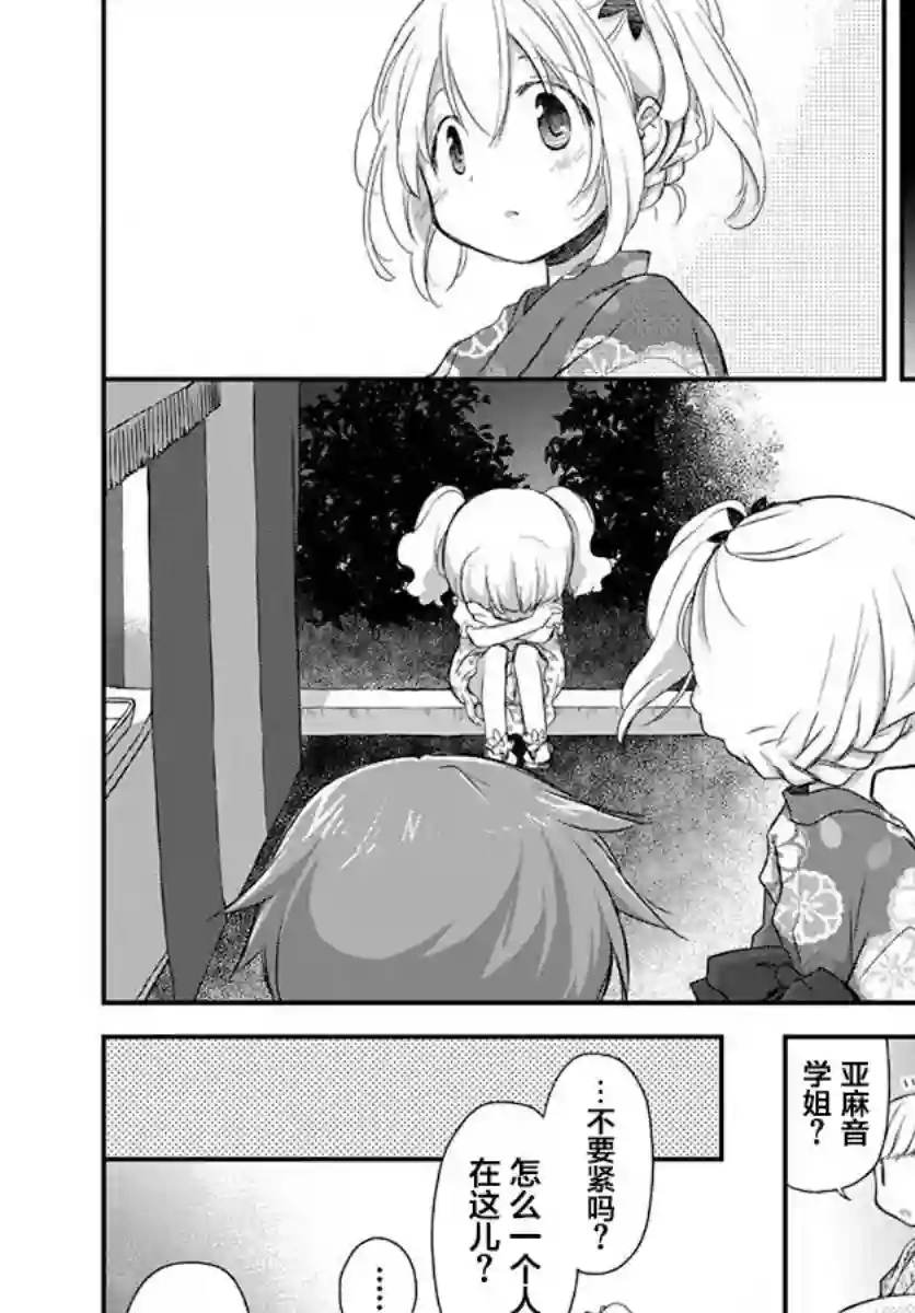 微热空间第18话