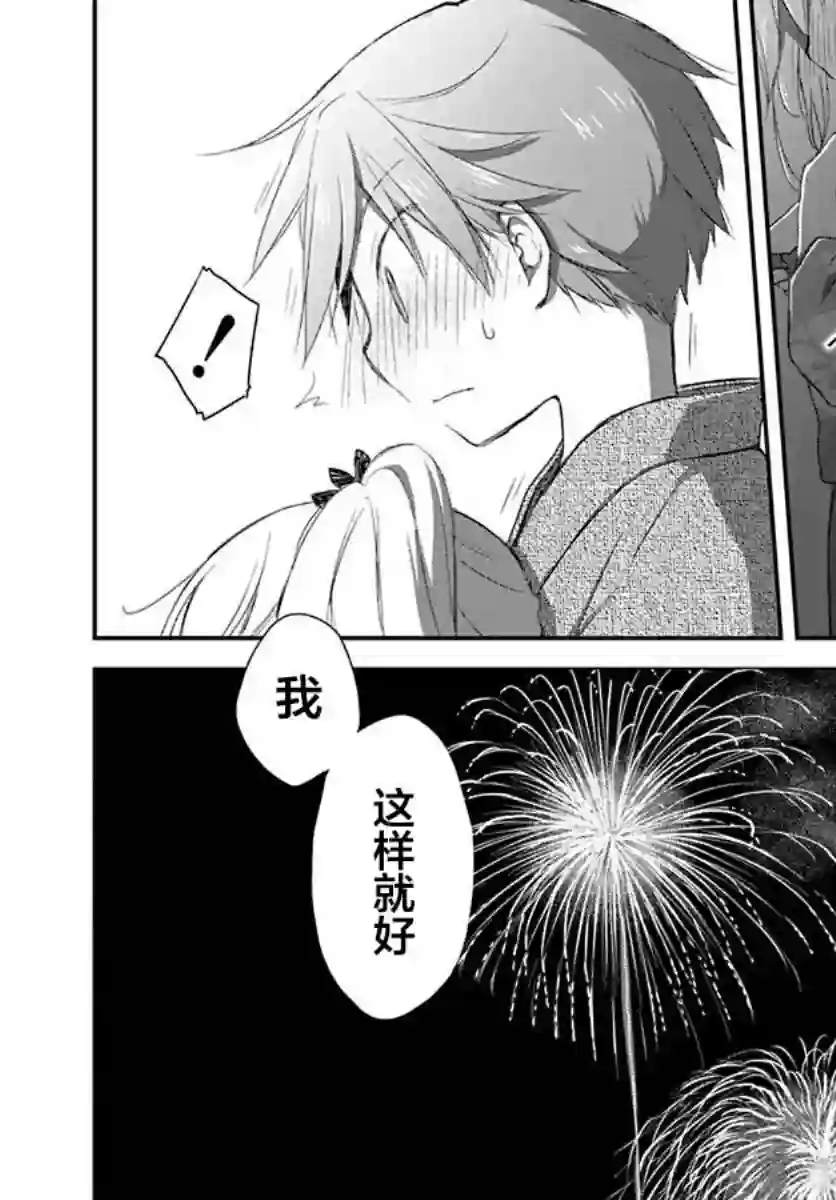 微热空间第18话