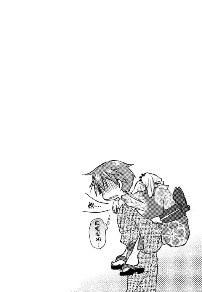 微热空间第18.5话