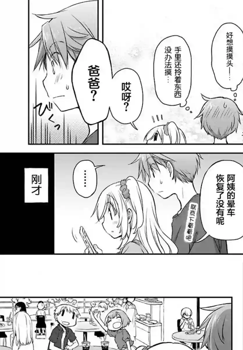 微热空间第19话