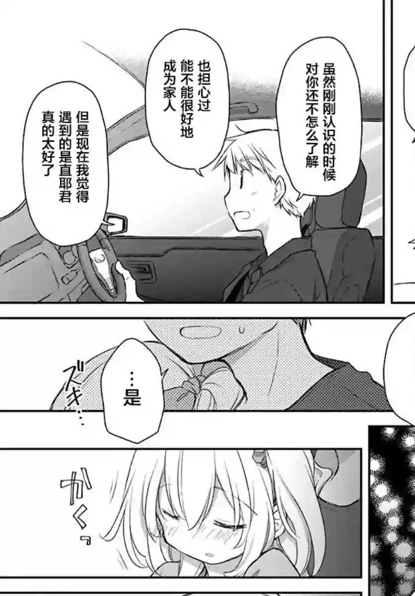 微热空间第19话