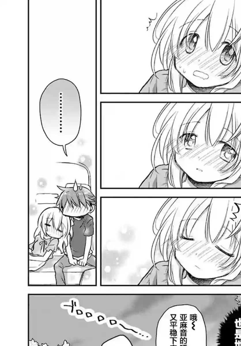 微热空间第19话