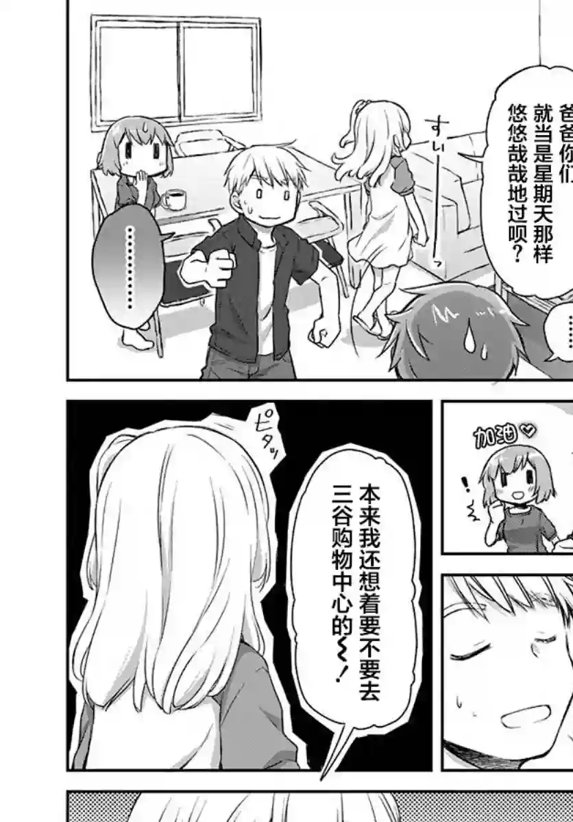 微热空间第19话