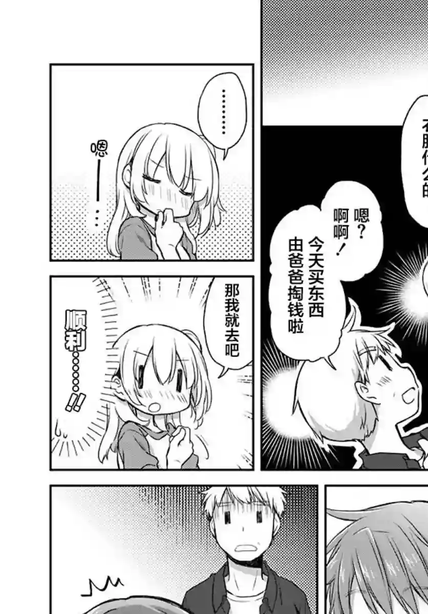 微热空间第19话