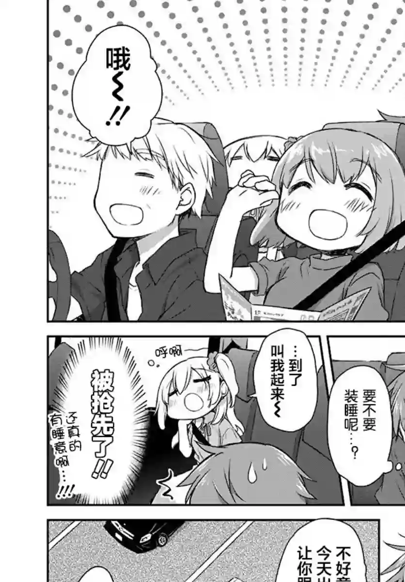 微热空间第19话