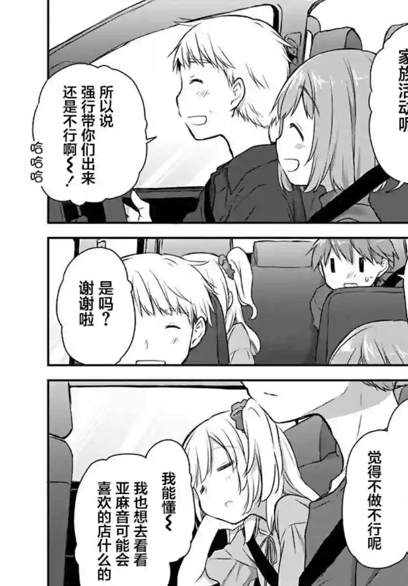 微热空间第19话