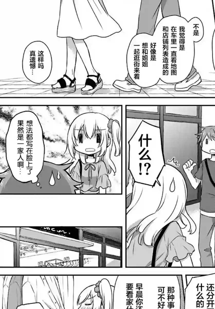 微热空间第19话