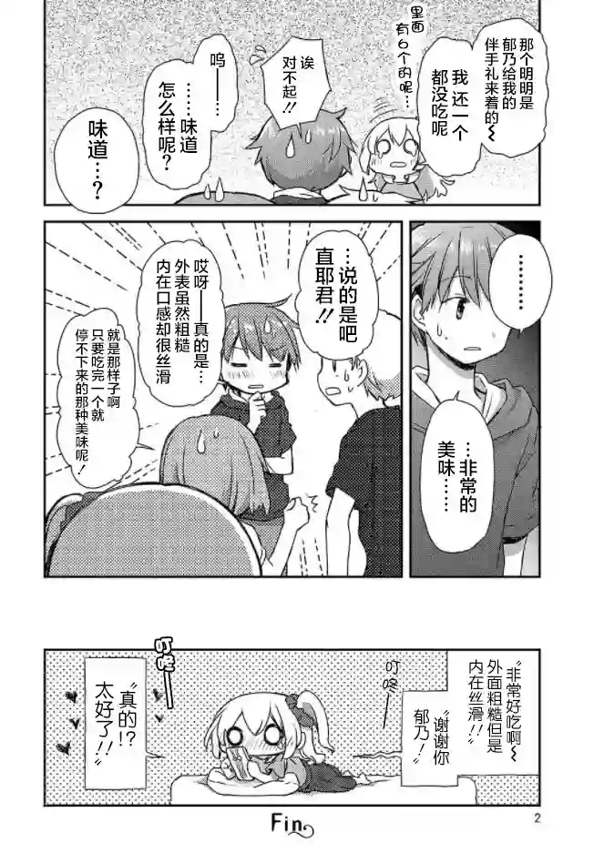 微热空间第21.5话 part.1