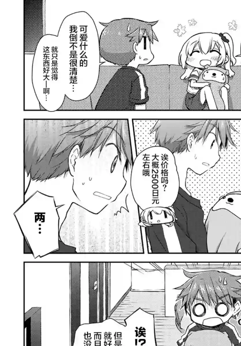 微热空间第21.5话 part.2