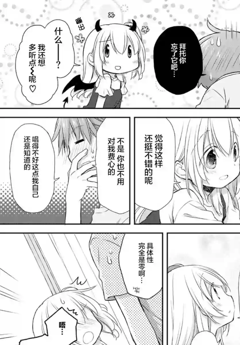 微热空间第21.5话part.3