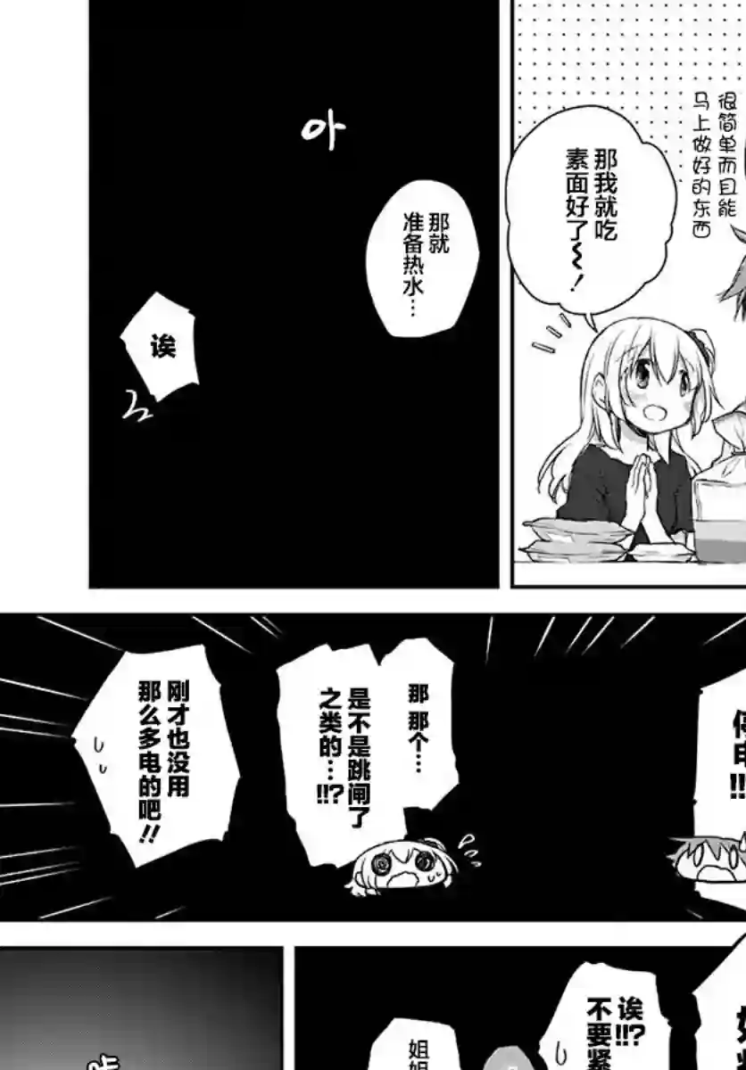 微热空间第22话