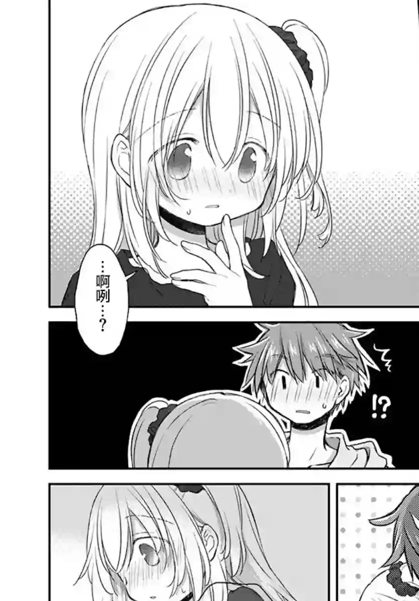 微热空间第23话