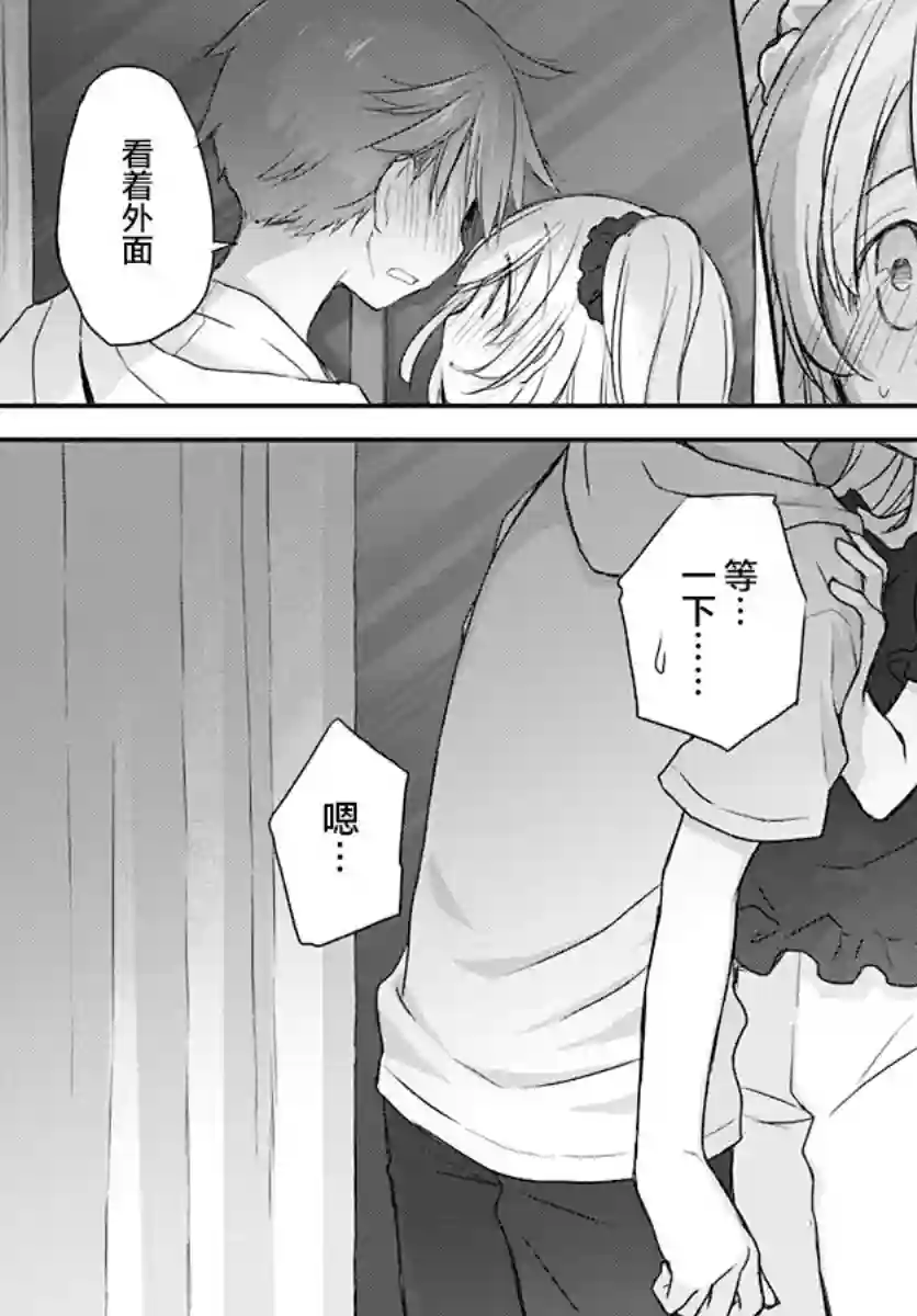 微热空间第23话