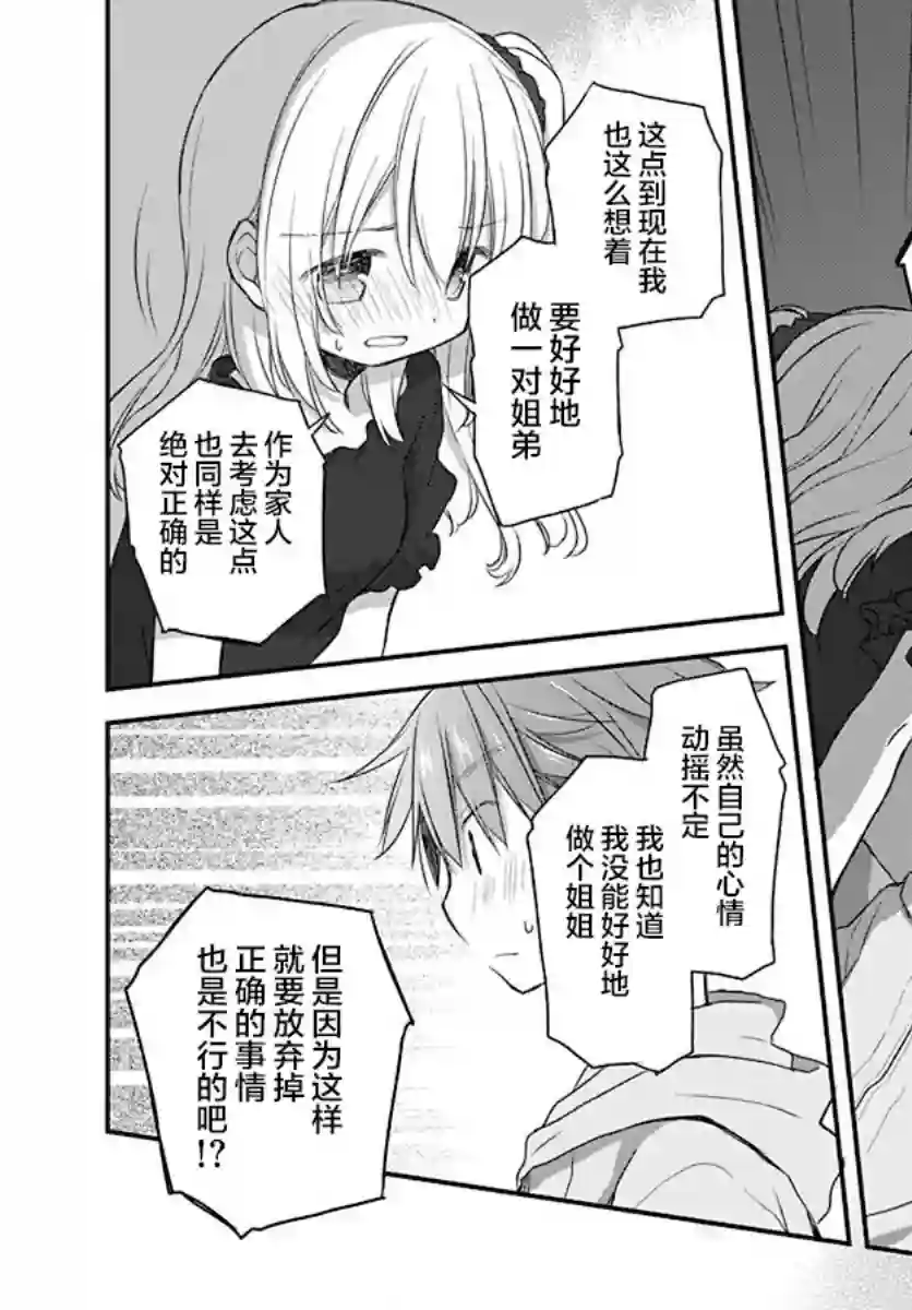 微热空间第23话