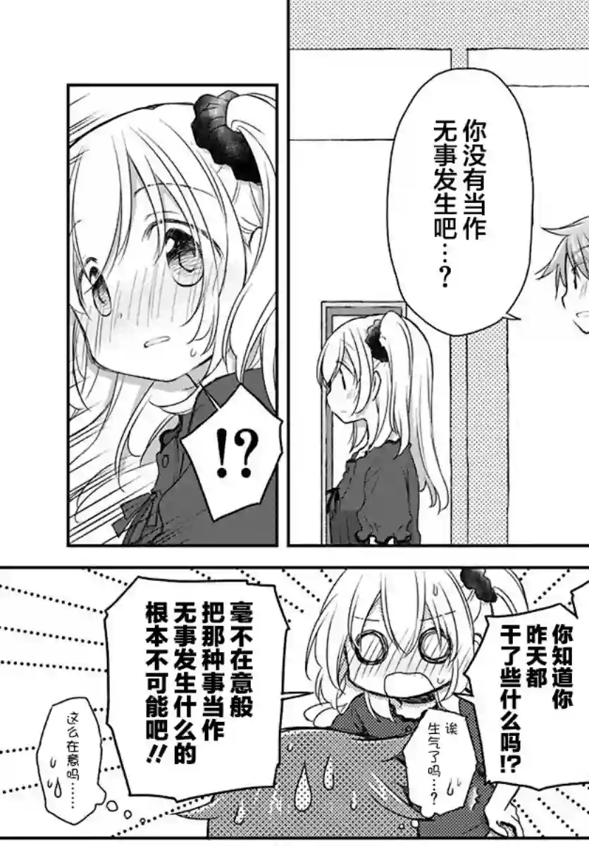 微热空间第24话