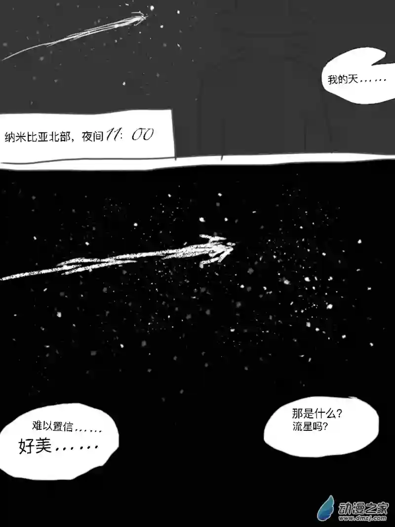 宇宙尽头的鼻屎第01话（修复版）