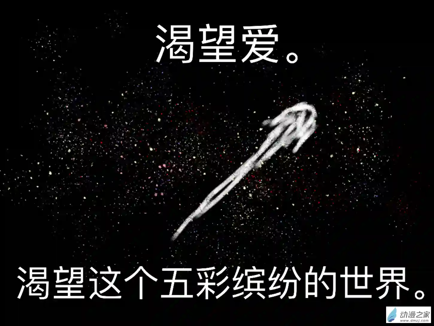 宇宙尽头的鼻屎第01话（修复版）