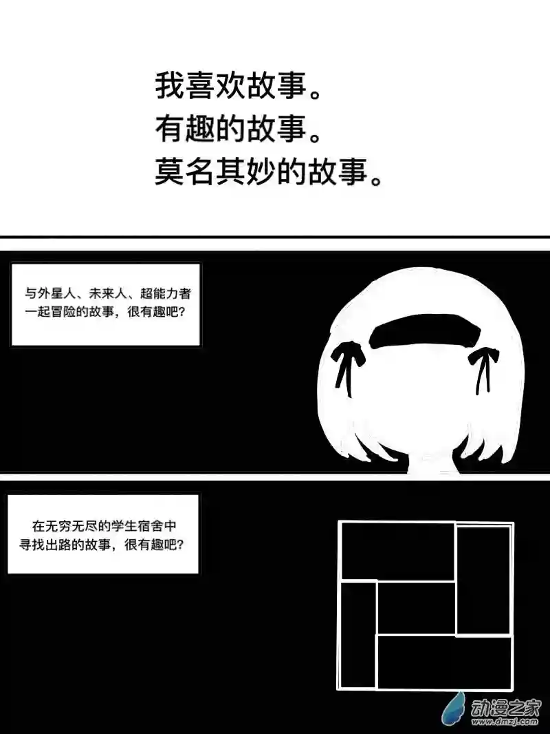 宇宙尽头的鼻屎第09话