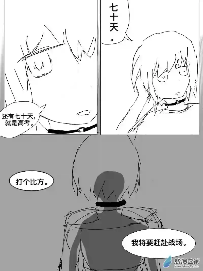 宇宙尽头的鼻屎第09话