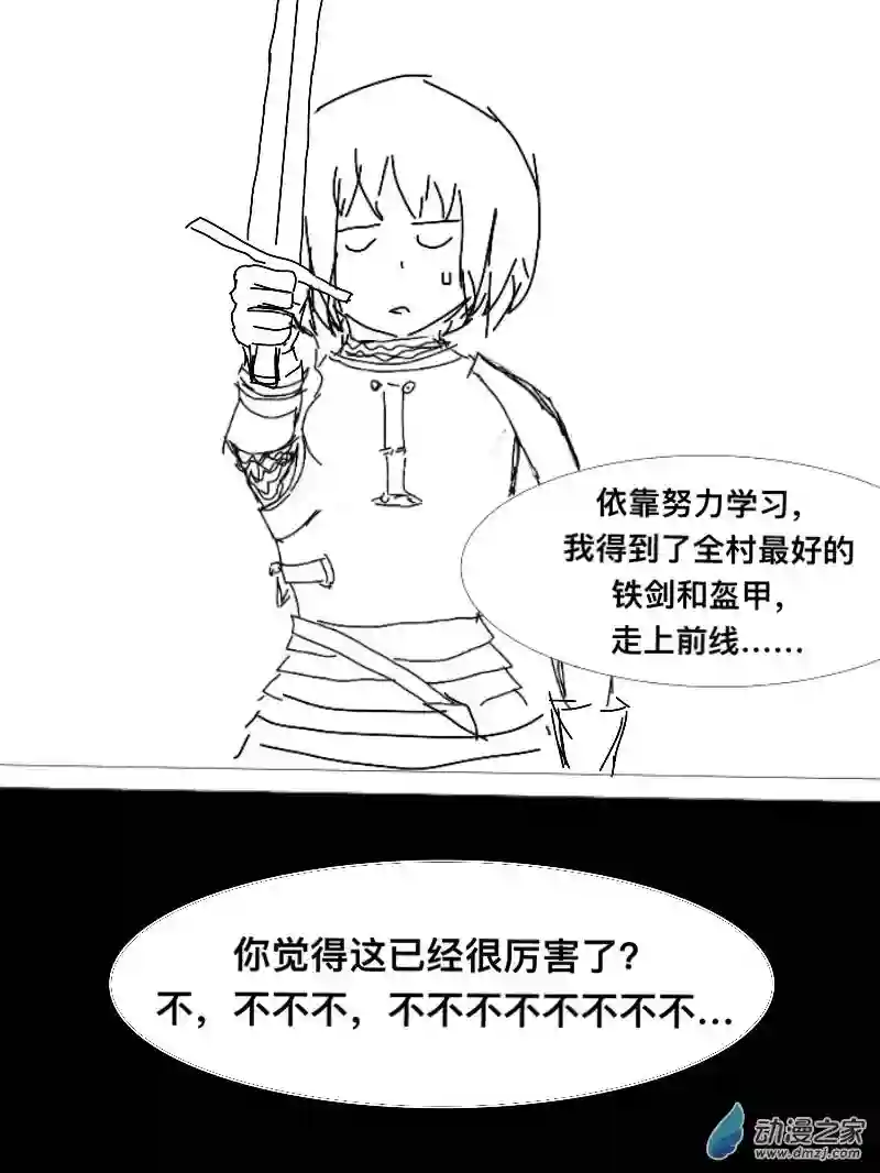 宇宙尽头的鼻屎第09话