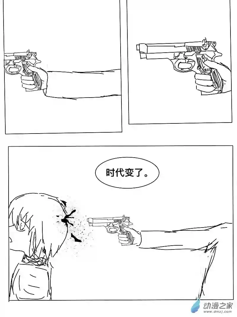 宇宙尽头的鼻屎第09话