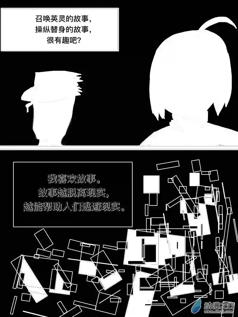 宇宙尽头的鼻屎第09话