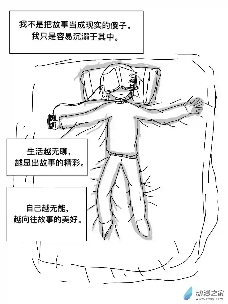 宇宙尽头的鼻屎第09话