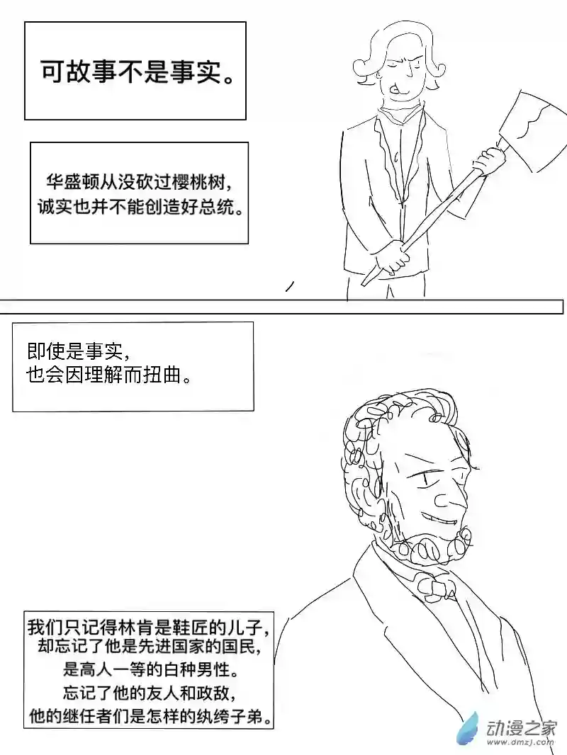 宇宙尽头的鼻屎第09话