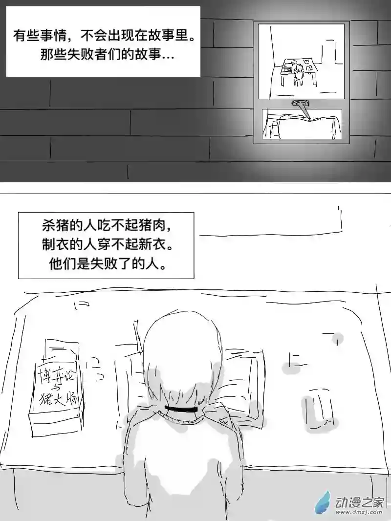 宇宙尽头的鼻屎第09话