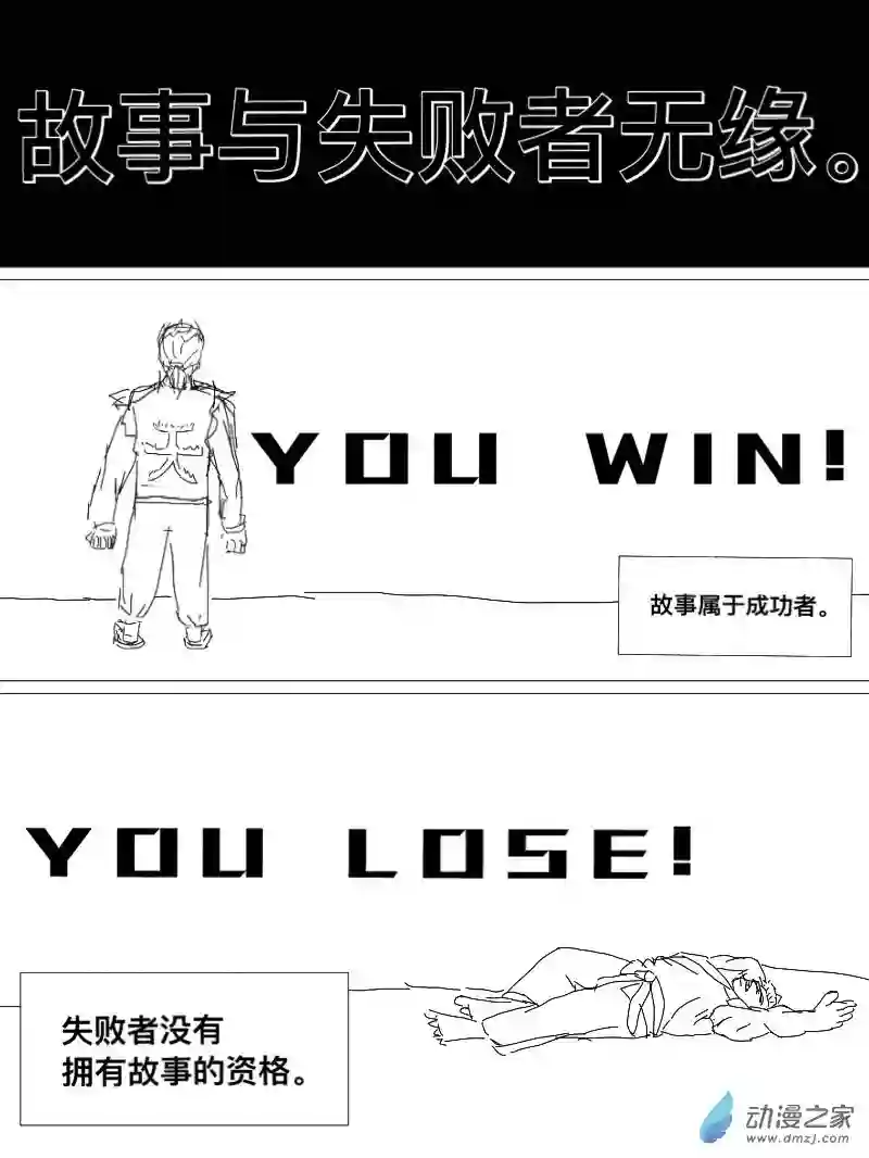 宇宙尽头的鼻屎第09话