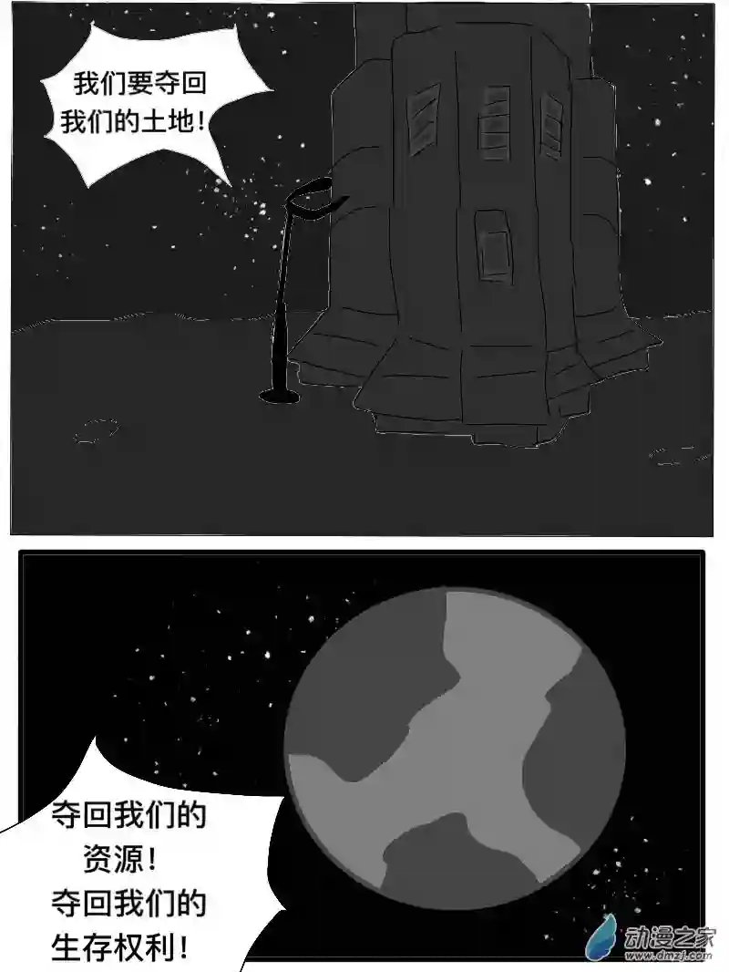 宇宙尽头的鼻屎第12话