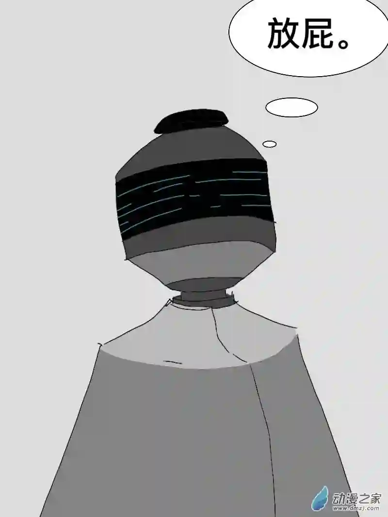 宇宙尽头的鼻屎第12话