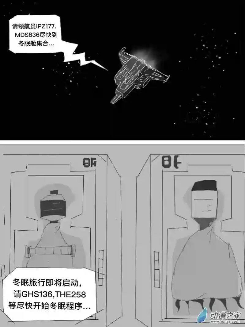 宇宙尽头的鼻屎第13话