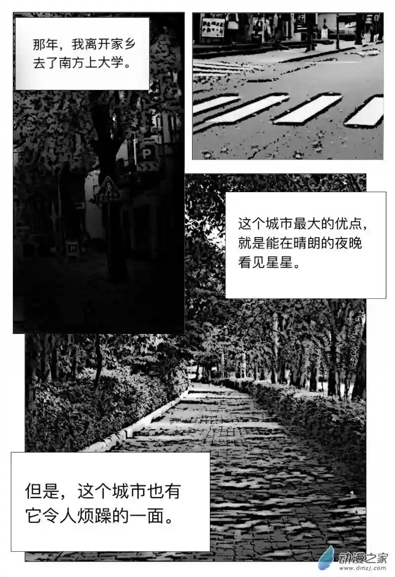 宇宙尽头的鼻屎第14.5话