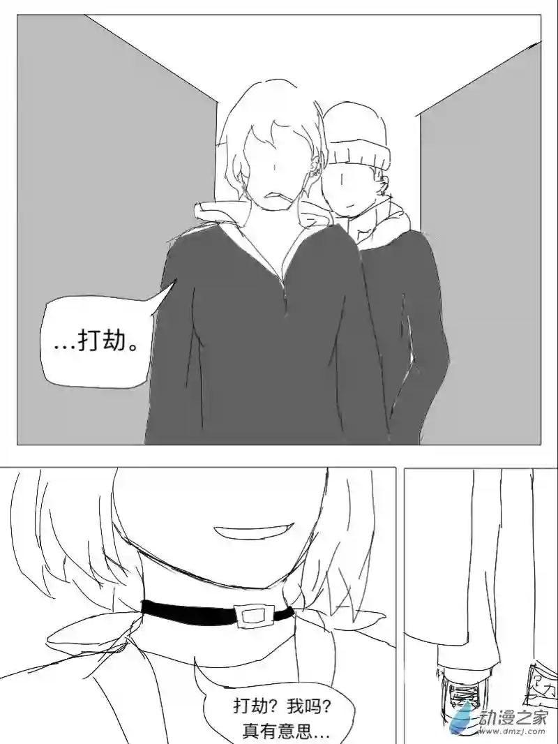 宇宙尽头的鼻屎第14.5话