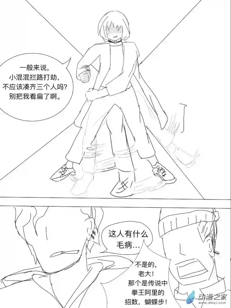 宇宙尽头的鼻屎第14.5话