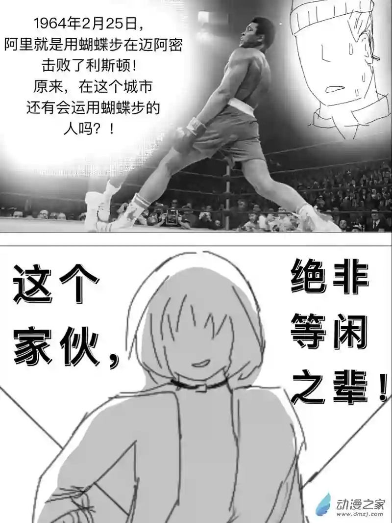 宇宙尽头的鼻屎第14.5话