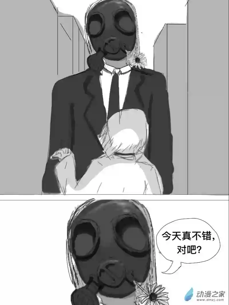 宇宙尽头的鼻屎第16话