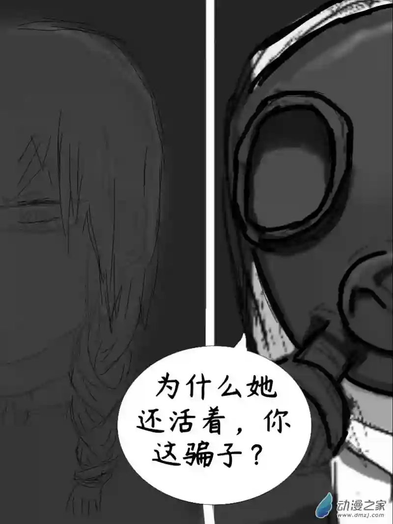 宇宙尽头的鼻屎第16话