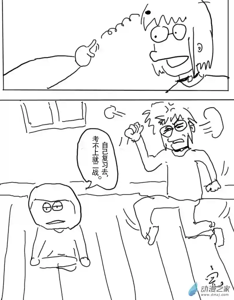 宇宙尽头的鼻屎凑数的番外