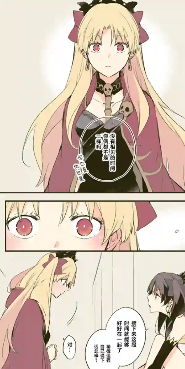 艾蕾日志 FGO同人第03话