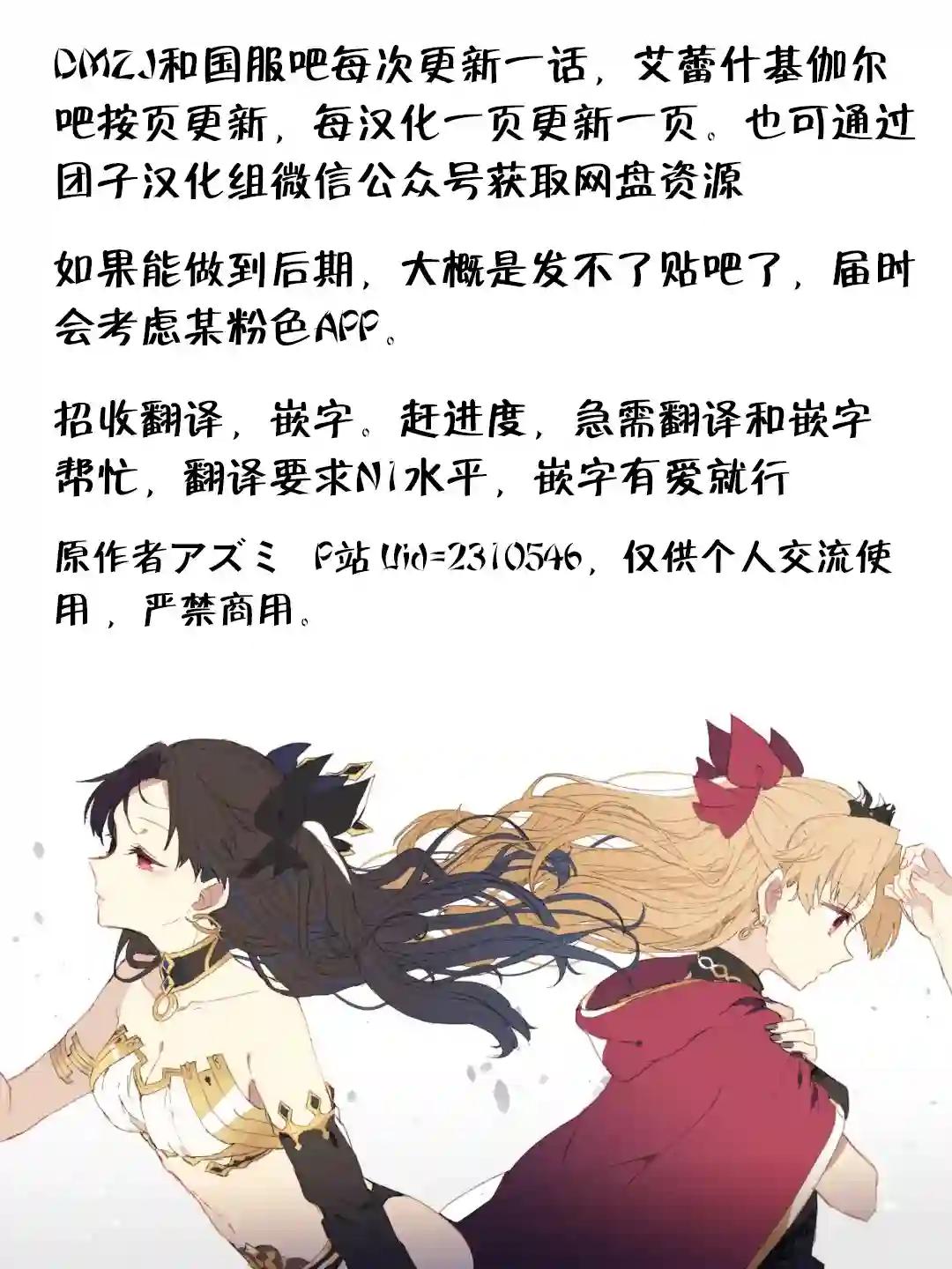 艾蕾日志 FGO同人第07话