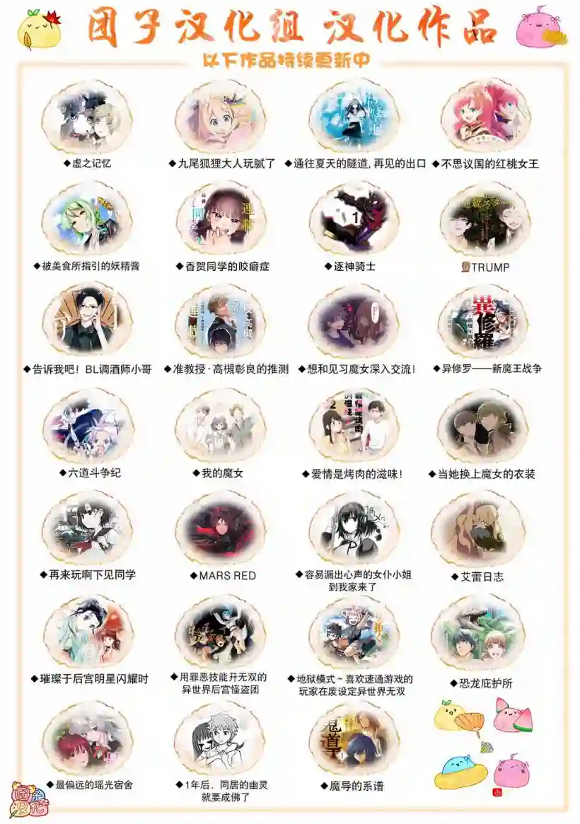 艾蕾日志 FGO同人第09话