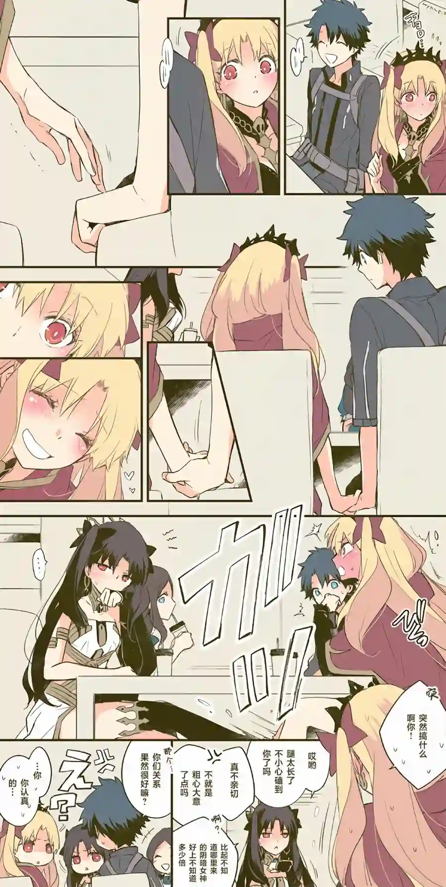 艾蕾日志 FGO同人第09话