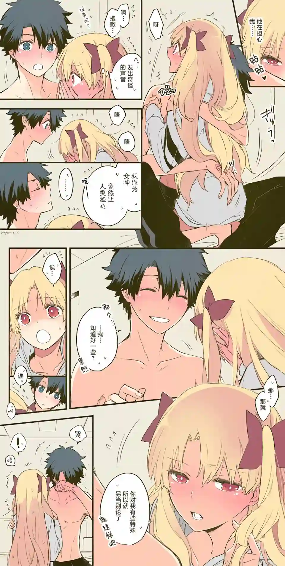 艾蕾日志 FGO同人第11话