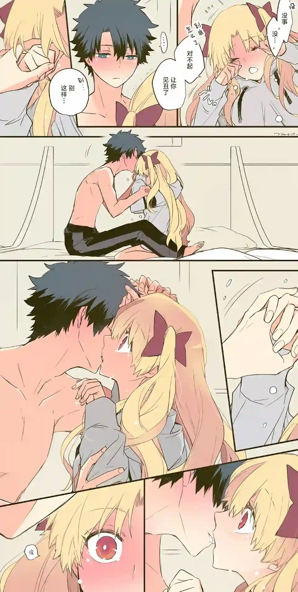 艾蕾日志 FGO同人第11话